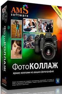 Photo Collage Creator 3.81 Rus Portable
