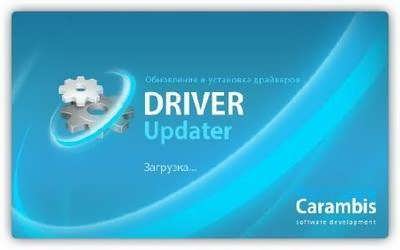 Driver Updater 1.2.1 Rus 