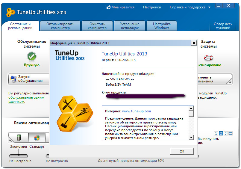 Tuneup utilities 2017 v 12 newer version