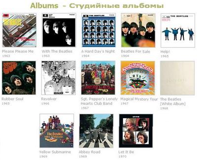 The Beatles - Обложки CD (1963-1970)