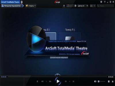 Arcsoft TotalMedia Theatre 5.6.9 [ML+Rus] + update 5.0.1.114