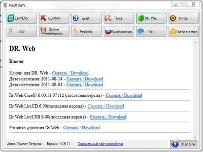HSoft KeYs, 1.0.5.11 New Portable 2011