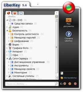 LiberKey 5.0.1217 ML Portable Rus