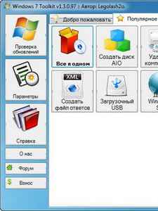 Windows 7 Toolkit 