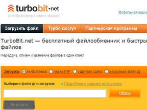 Как скачать с turbobit.net БЕСПЛАТНО!