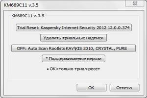 Trial Reset 3.5.2 Сброс триала для KIS 2012