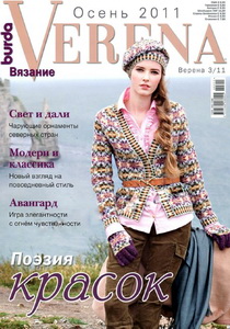 Verena №3 (осень 2011) Журнал.Вязание.