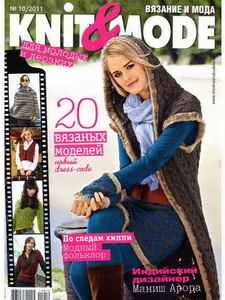 Knit & Mode №10 2011
