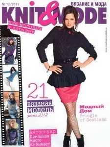 Knit & Mode №12 2011