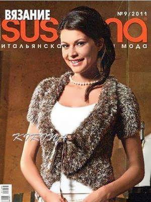 Susanna (№9 2011) Журнал. Вязание.